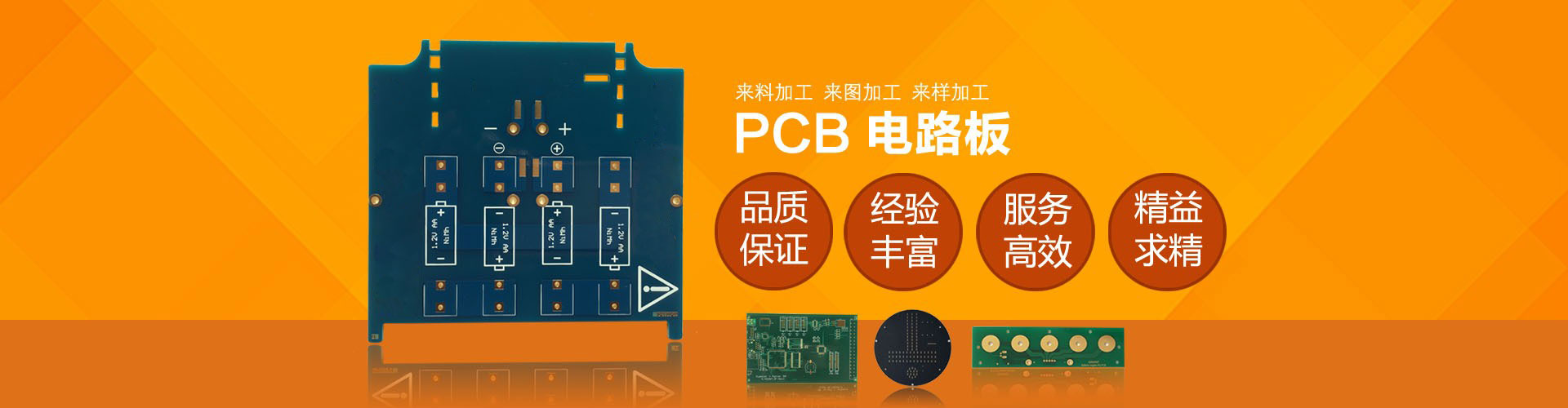 pcb 電路板加工